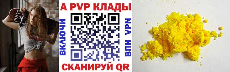 hydra как зайти  дарнет шоп  Семикаракорск  Альфа ПВП Crystall 