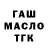 ТГК гашишное масло Good Sesh