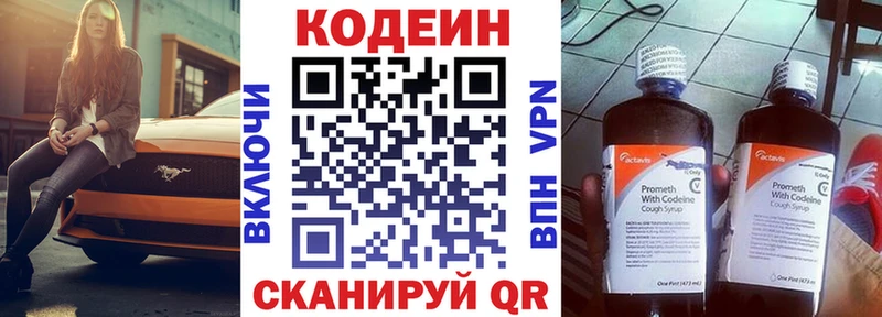 Кодеиновый сироп Lean напиток Lean (лин)  Семикаракорск 