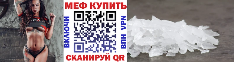 дарнет шоп  Семикаракорск  МЕФ VHQ 